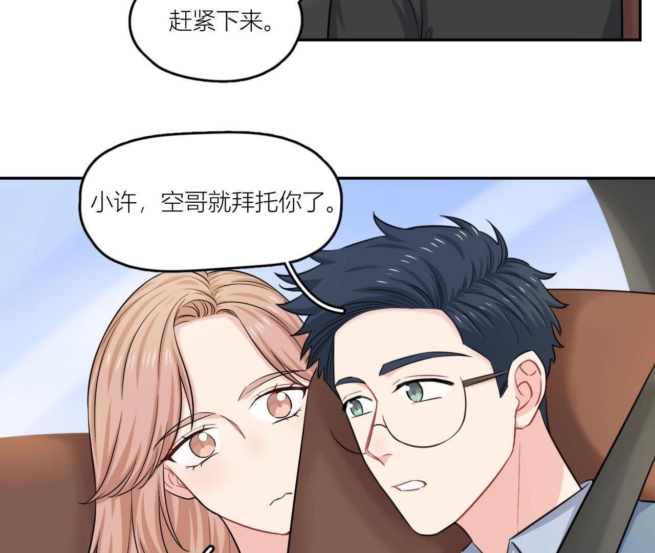 第50话 我对你(1/2)-第55话