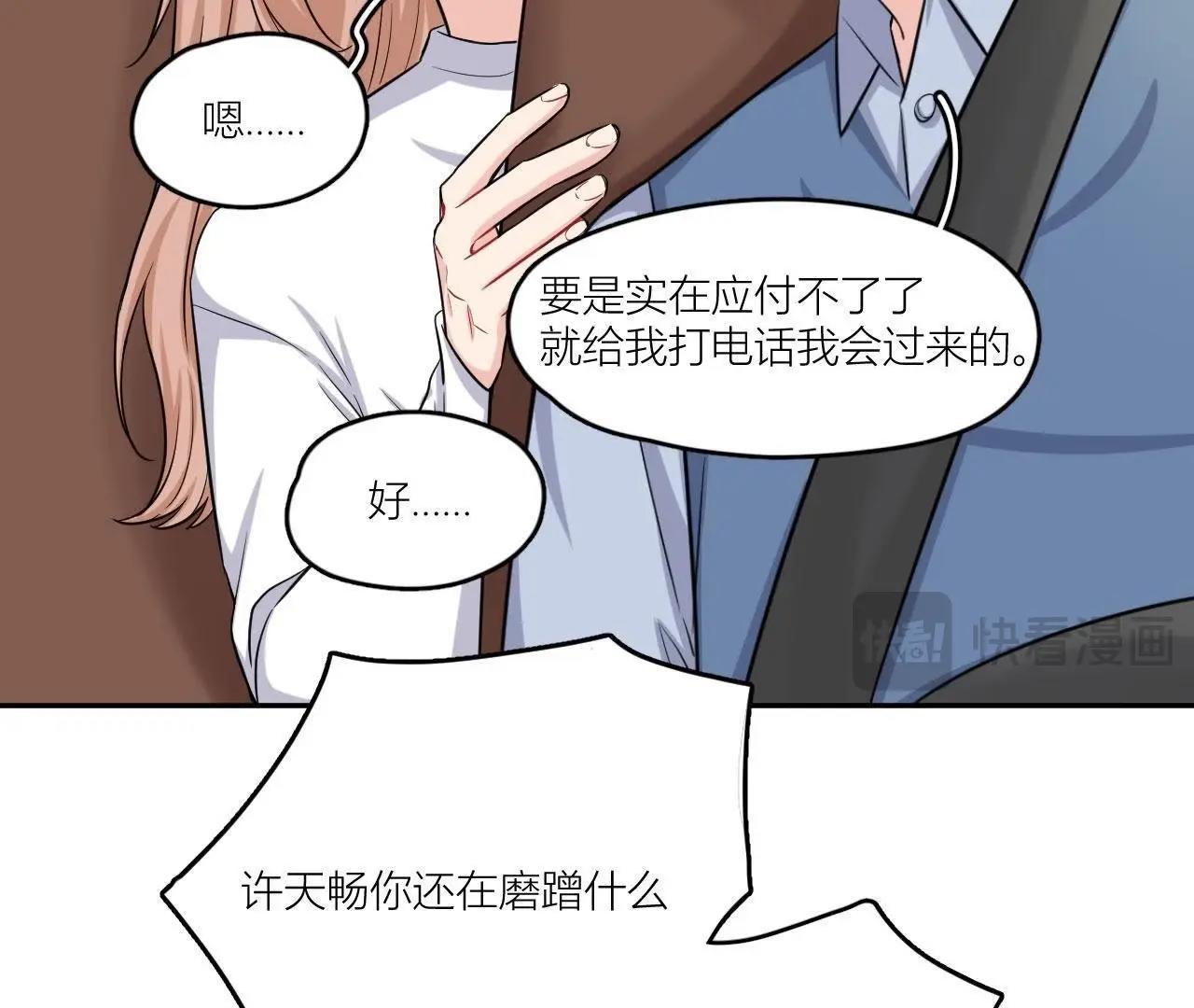 第50话 我对你(1/2)-第55话