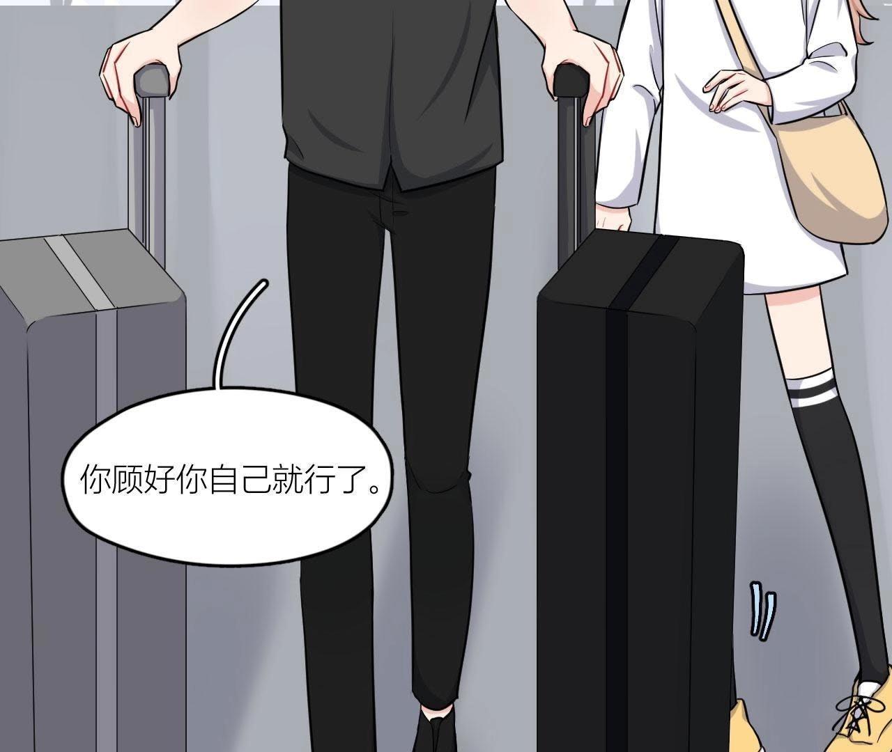 第50话 我对你(1/2)-第55话