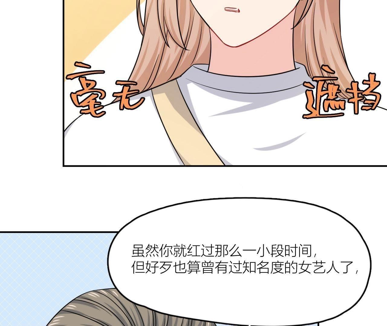 第50话 我对你(1/2)-第55话