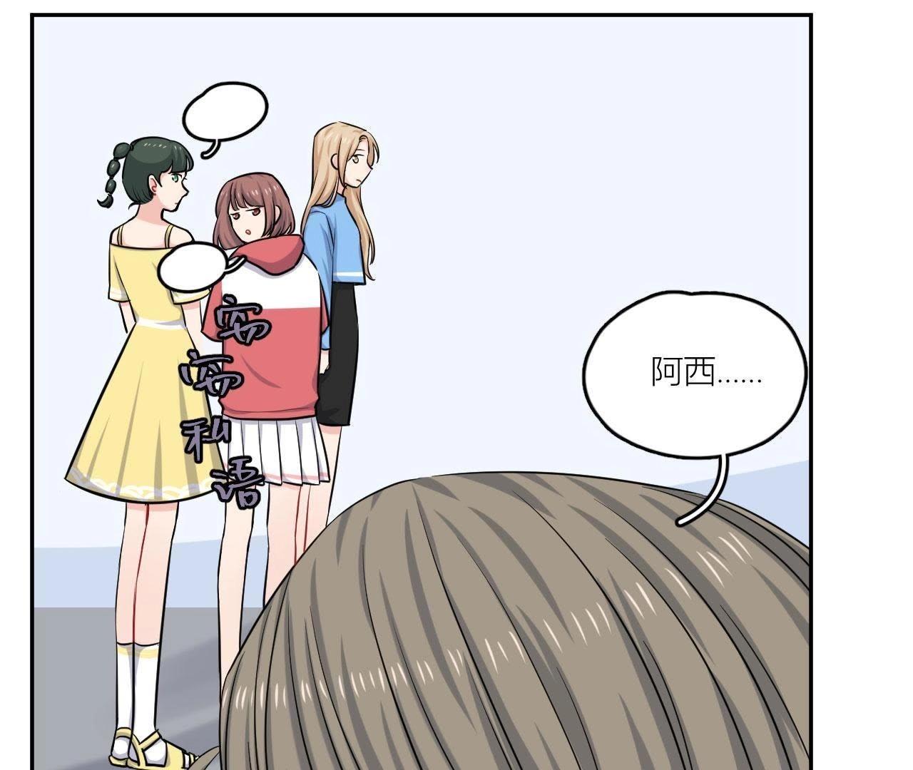 第50话 我对你(1/2)-第55话