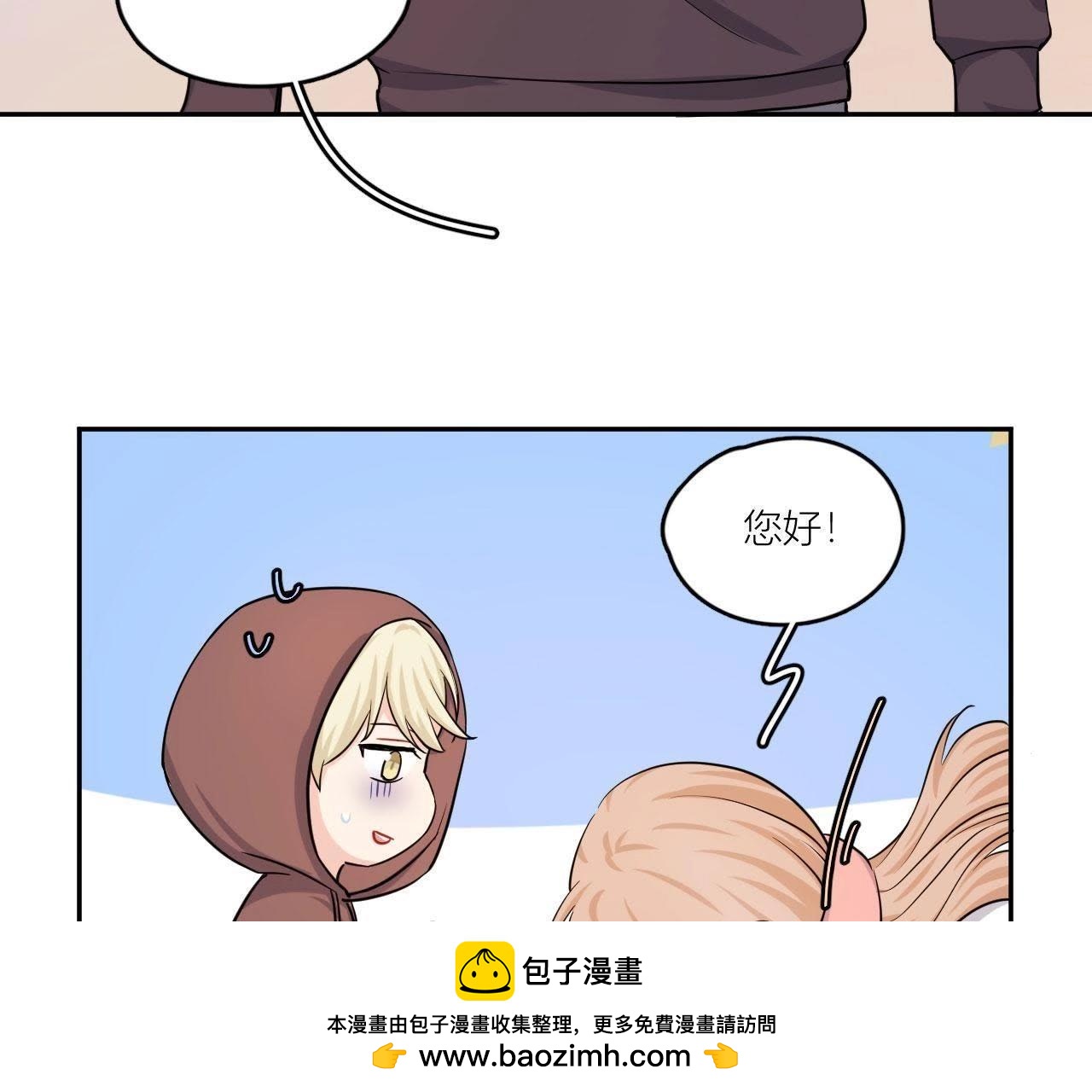 第50话 我对你(1/2)-第55话