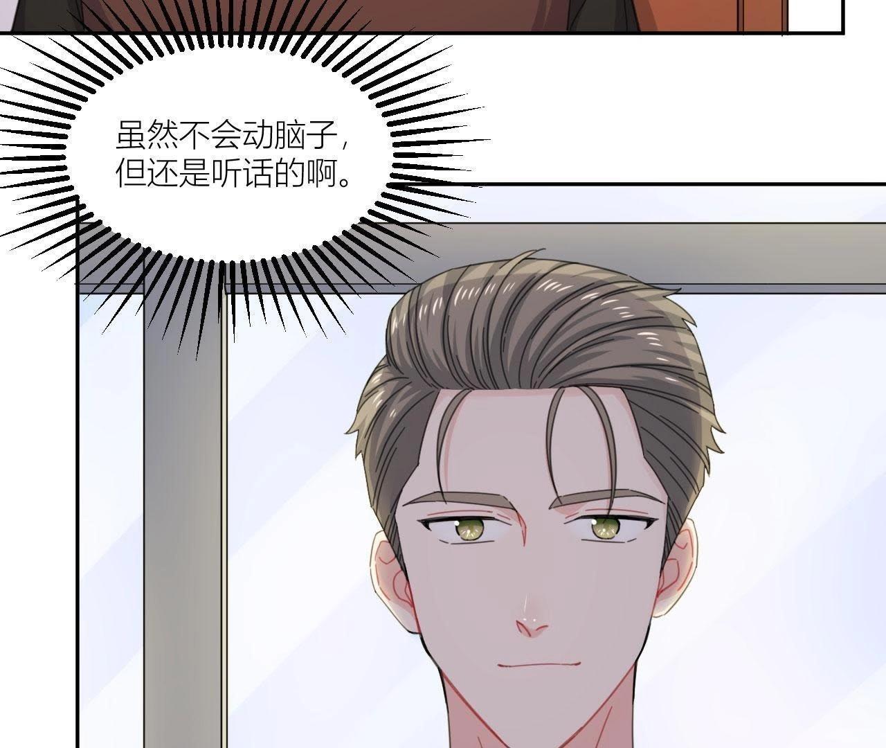 第56话 空哥吃醋了(1/2)-第61话