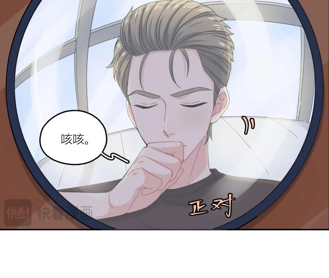 第56话 空哥吃醋了(1/2)-第61话