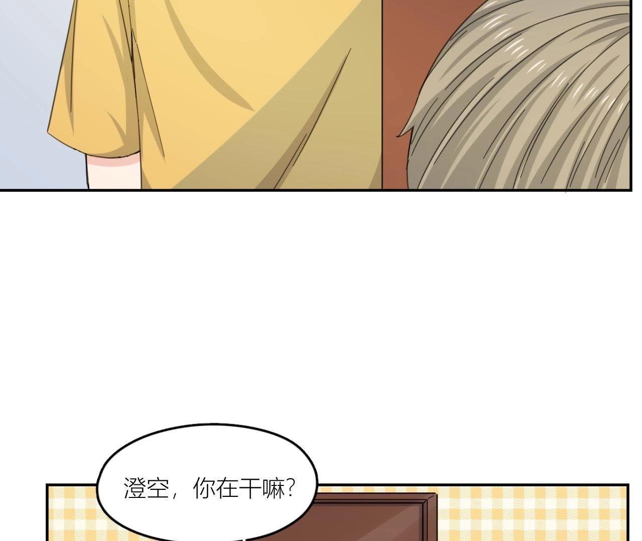 第56话 空哥吃醋了(1/2)-第61话