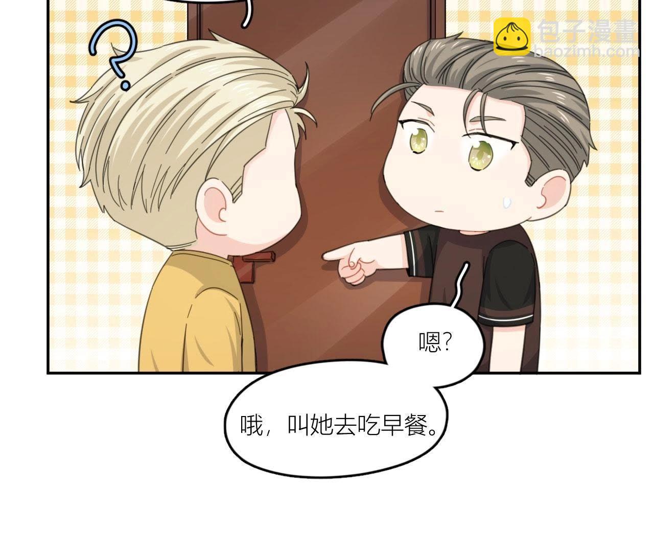 第56话 空哥吃醋了(1/2)-第61话