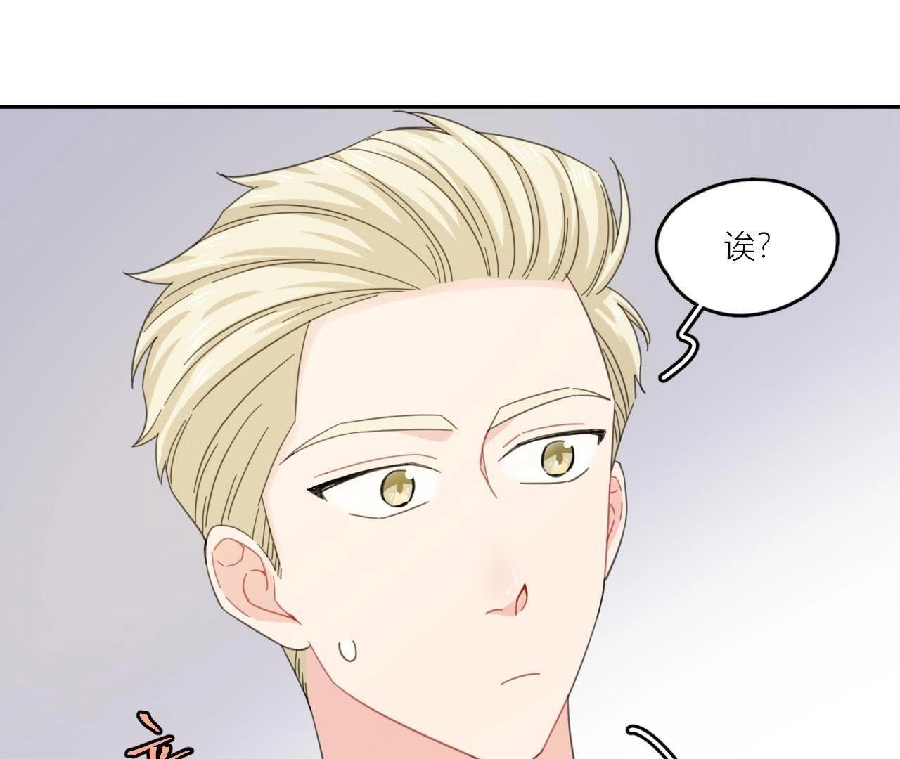 第56话 空哥吃醋了(1/2)-第61话