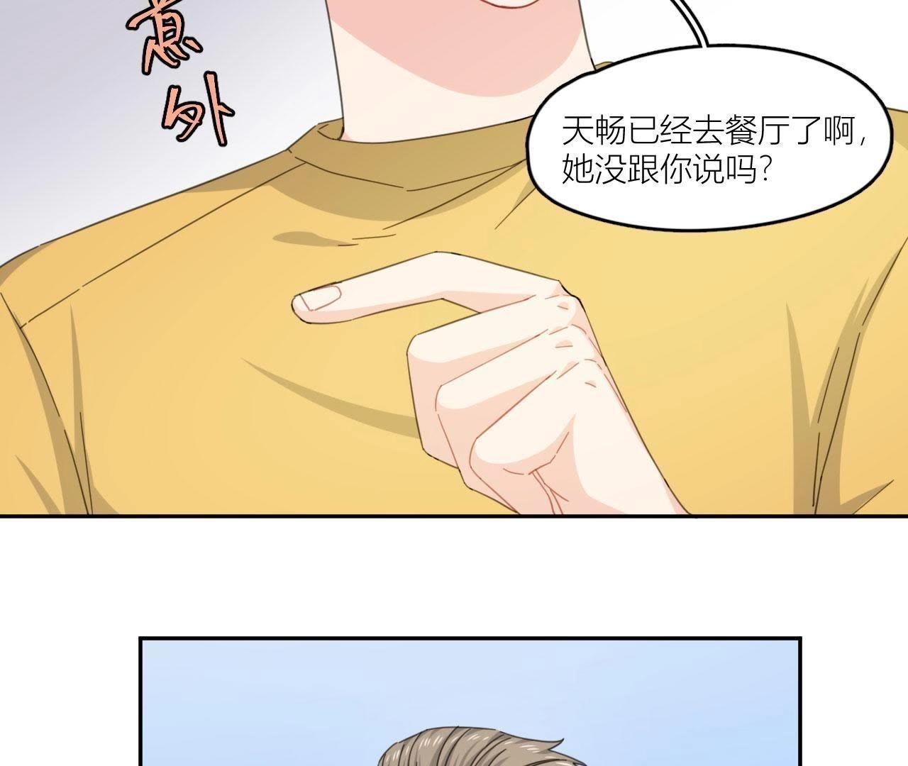 第56话 空哥吃醋了(1/2)-第61话