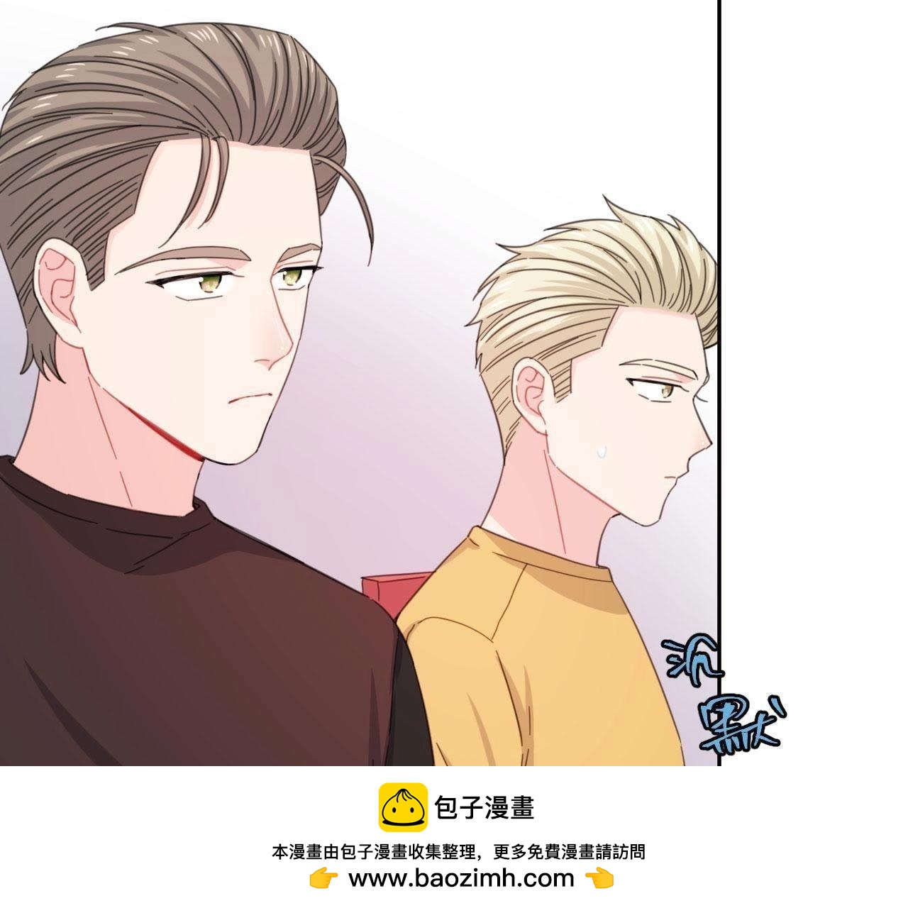 第56话 空哥吃醋了(1/2)-第61话