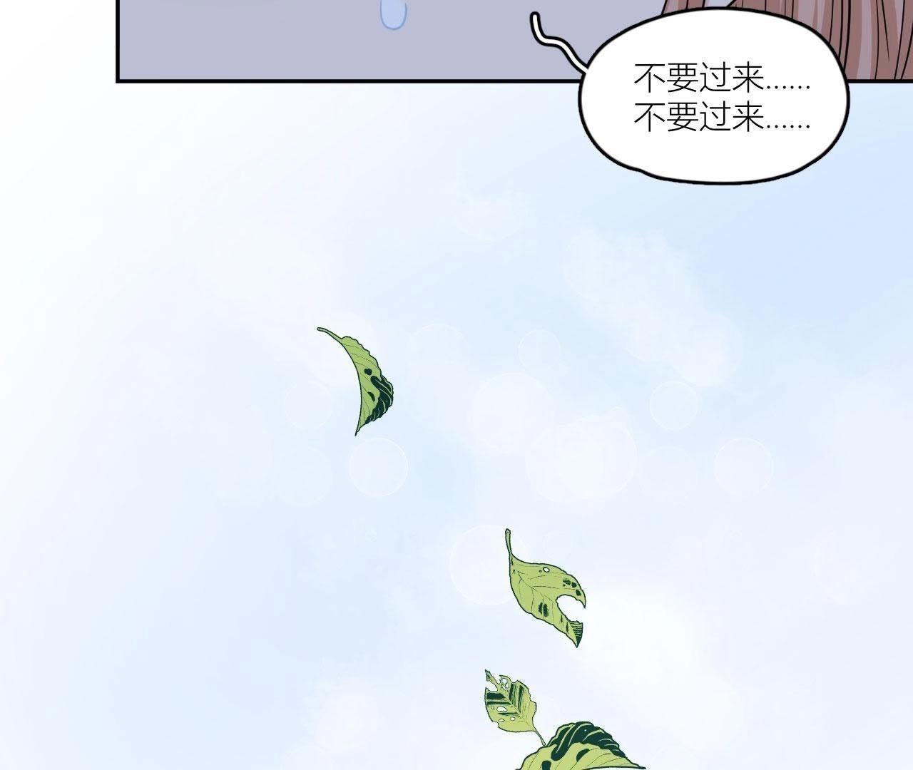 第54话 彼此的心事(1/2)-第59话