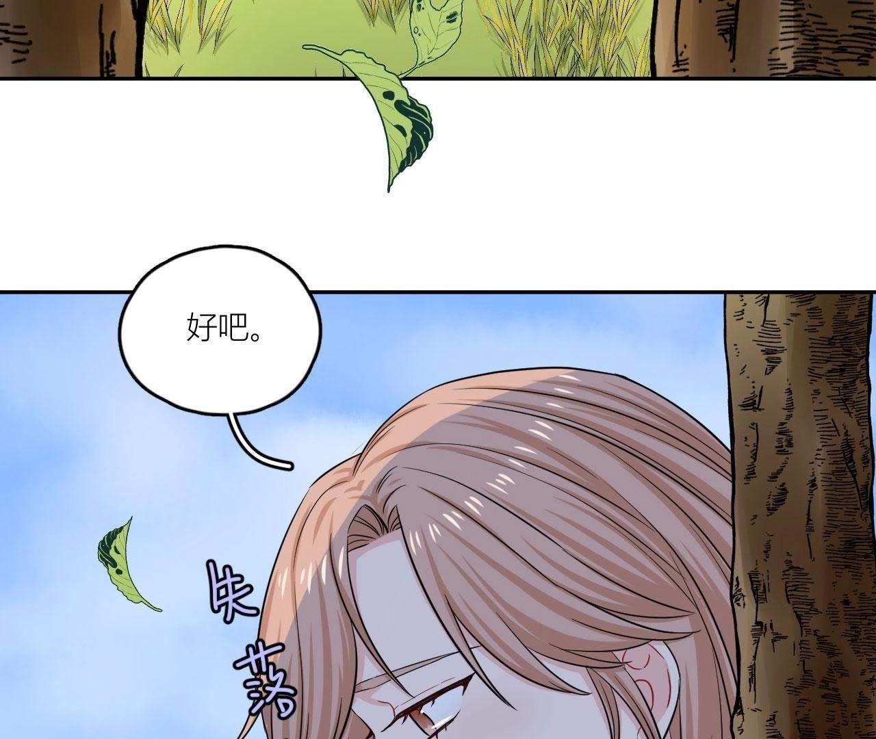 第54话 彼此的心事(1/2)-第59话