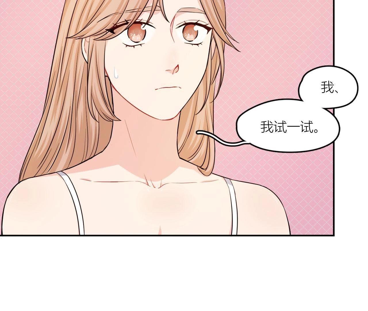 第54话 彼此的心事(1/2)-第59话