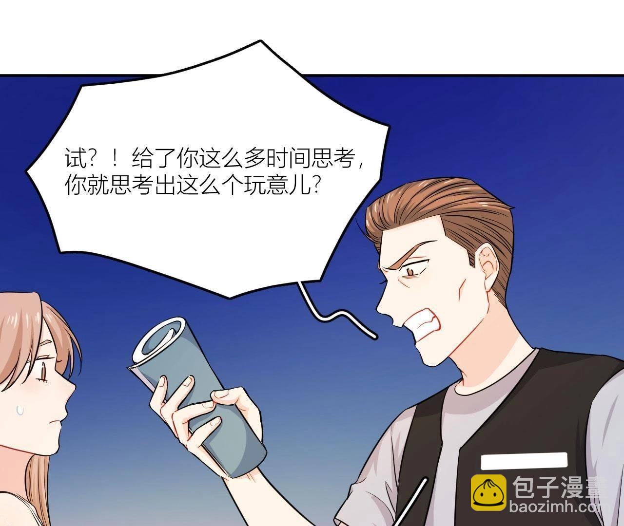第54话 彼此的心事(1/2)-第59话