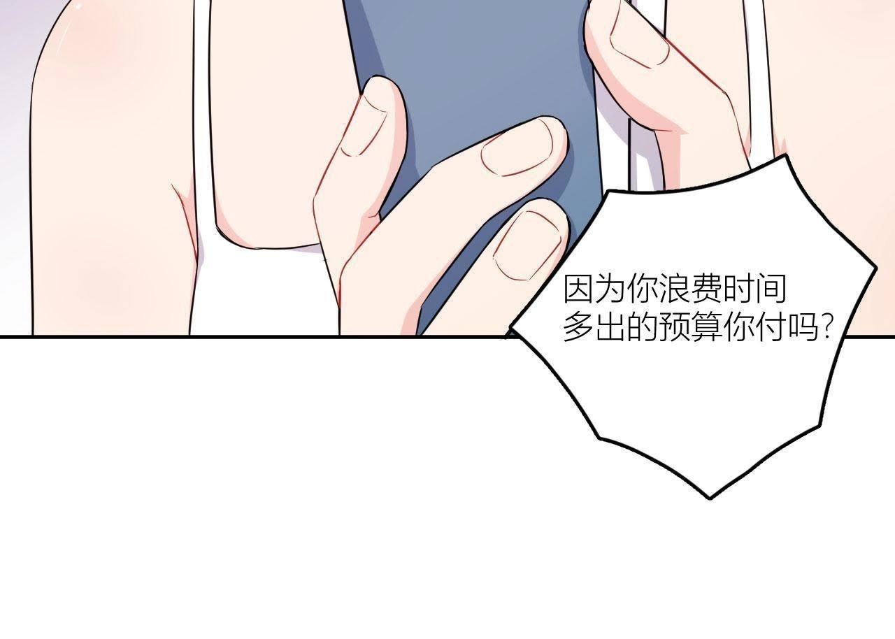 第54话 彼此的心事(1/2)-第59话