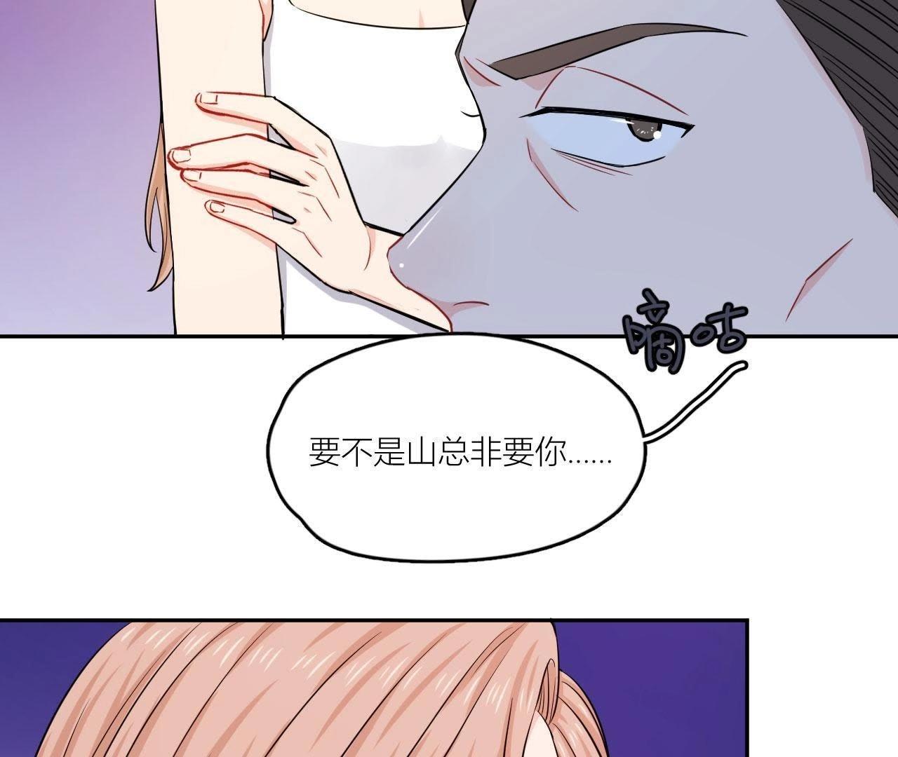 第54话 彼此的心事(1/2)-第59话
