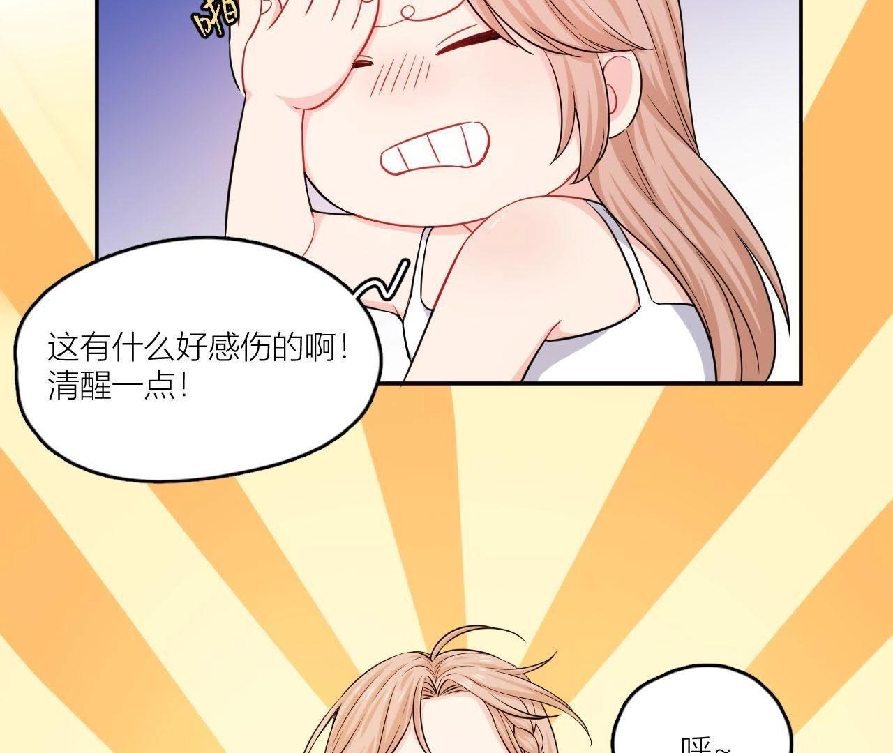 第54话 彼此的心事(1/2)-第59话
