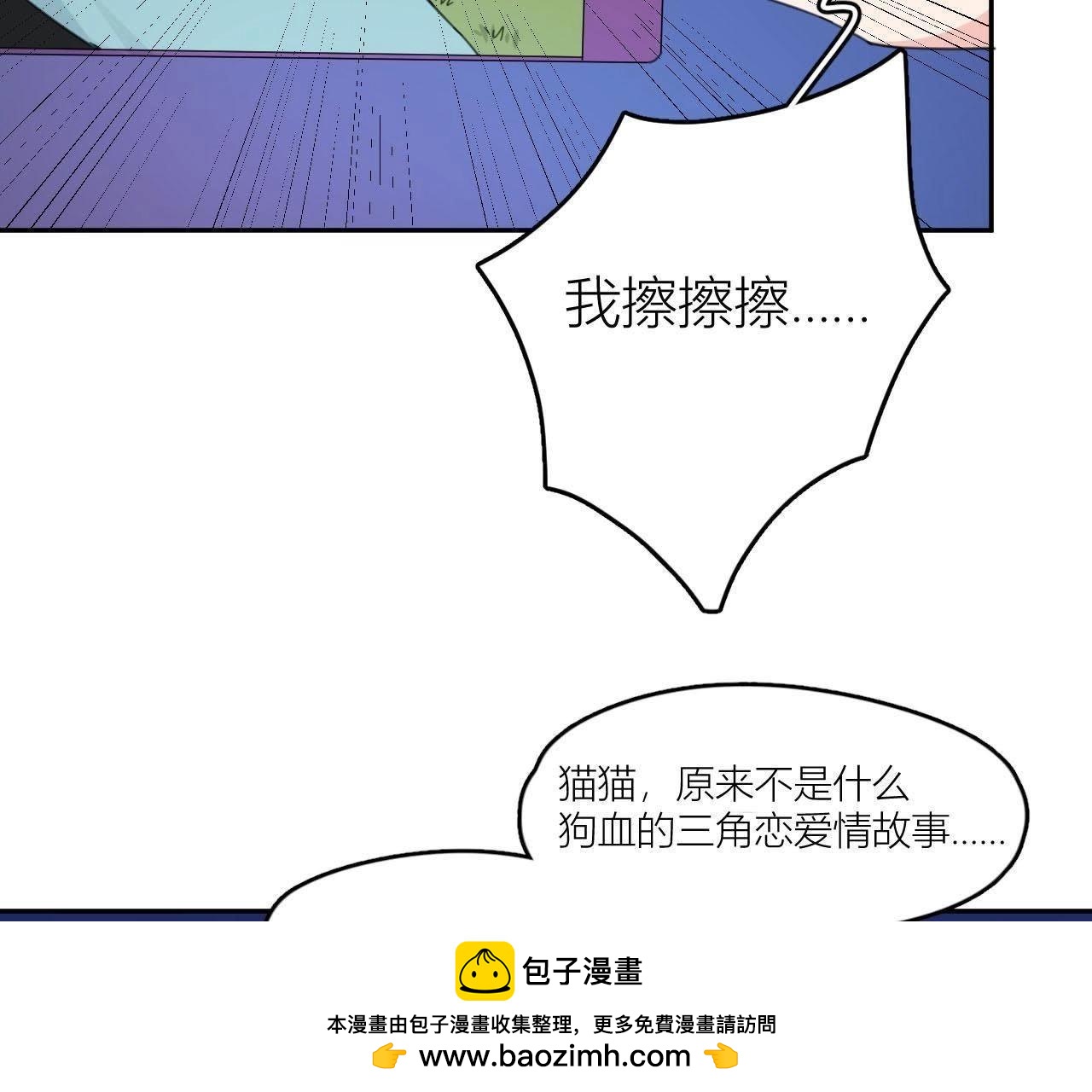 第60话 他又梦到星星了(1/2)-第65话