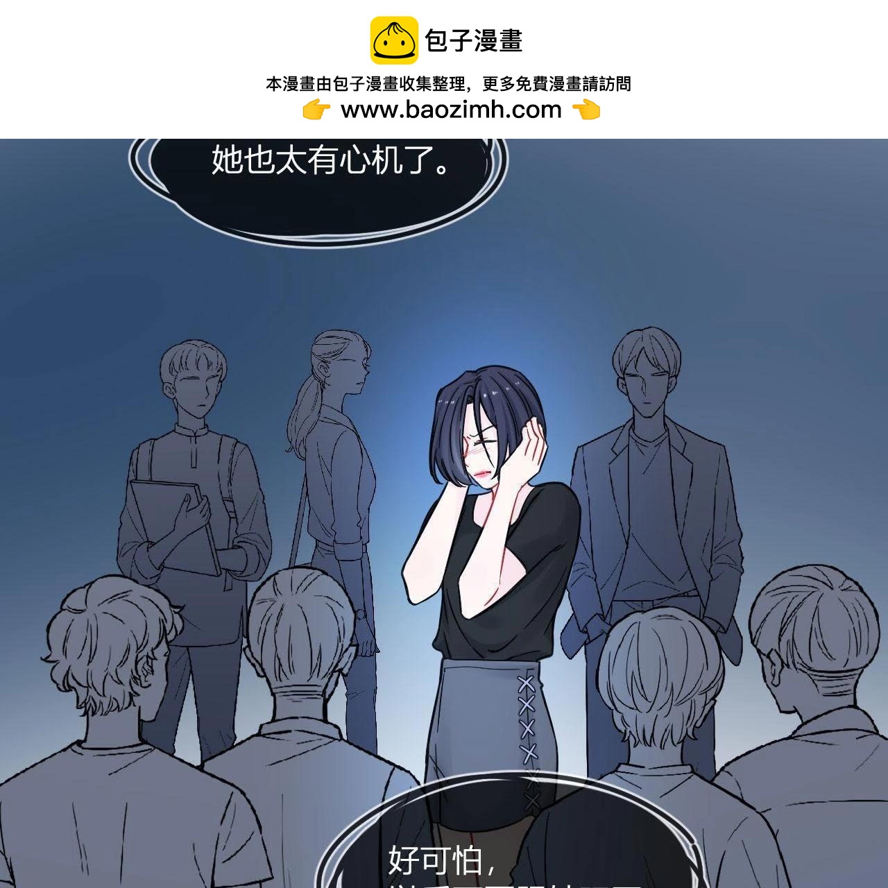 第74话 守护着她(1/3)-第79话