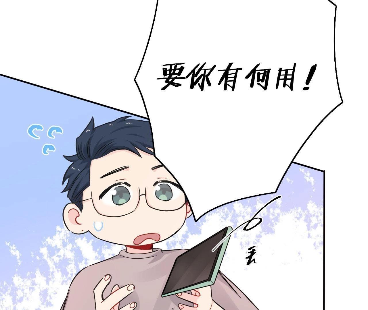 第76话 你不要哭(1/3)-第81话