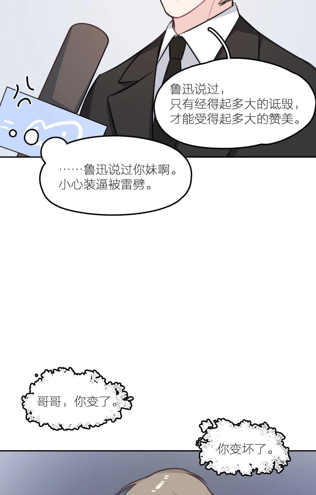 第14话 无名的岁月(1/2)-第19话
