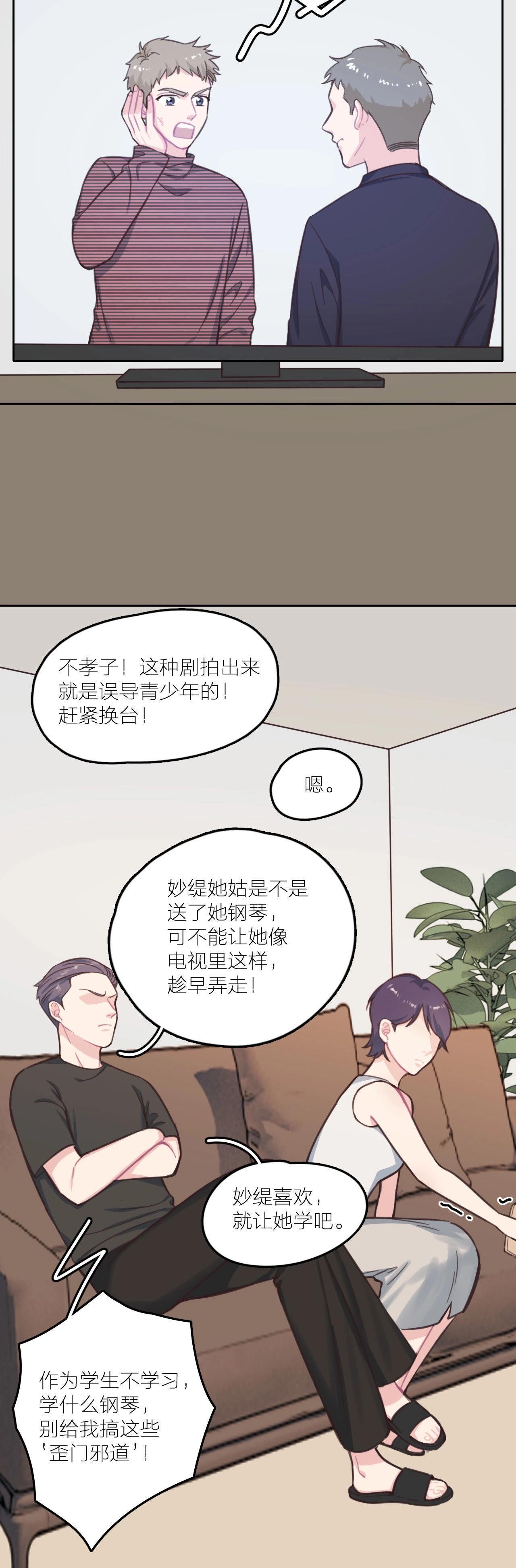 第16话 &ldquo;落泪&rdquo;的钢琴-第21话