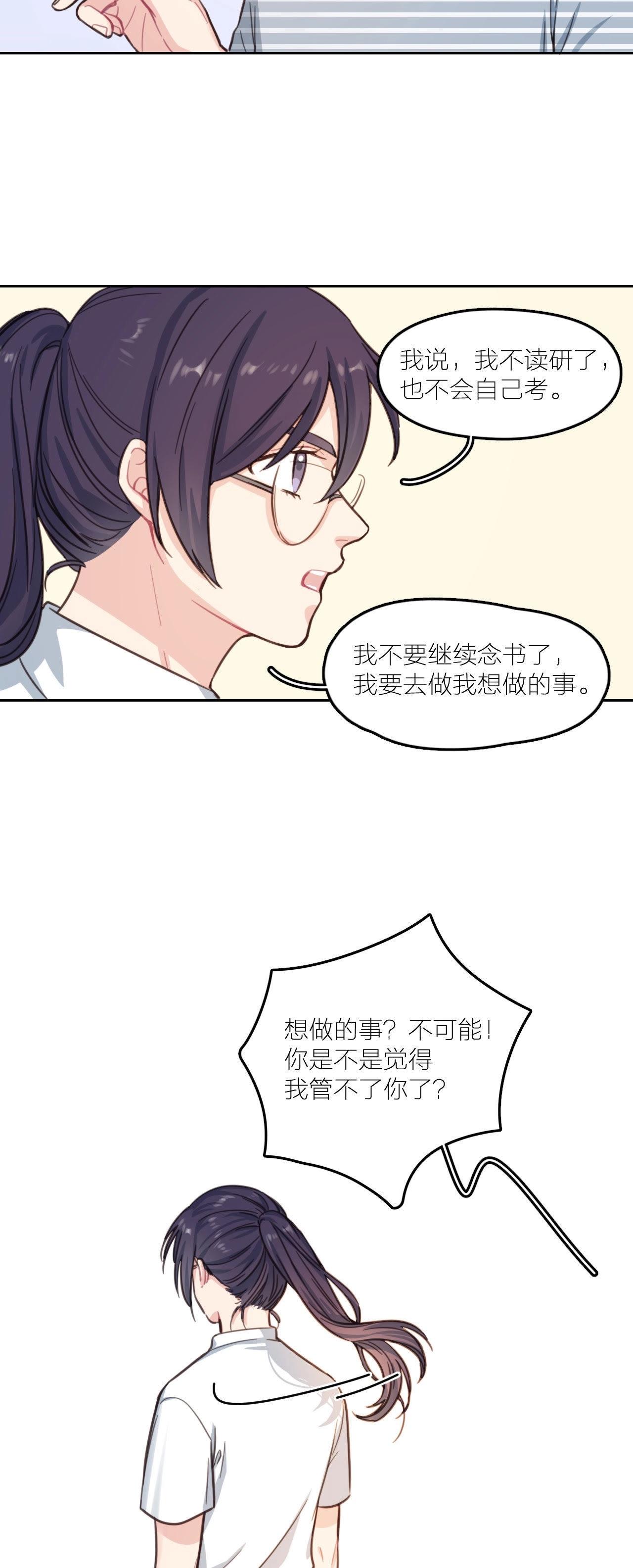第16话 &ldquo;落泪&rdquo;的钢琴-第21话