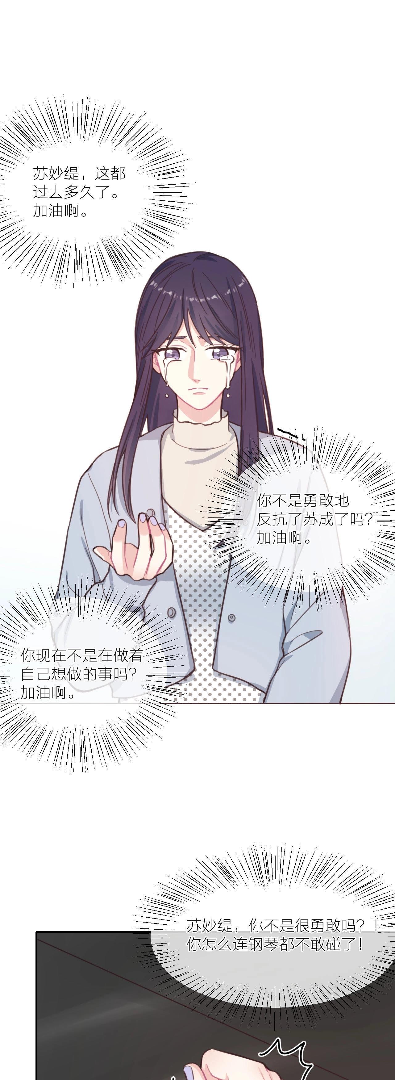 第16话 &ldquo;落泪&rdquo;的钢琴-第21话
