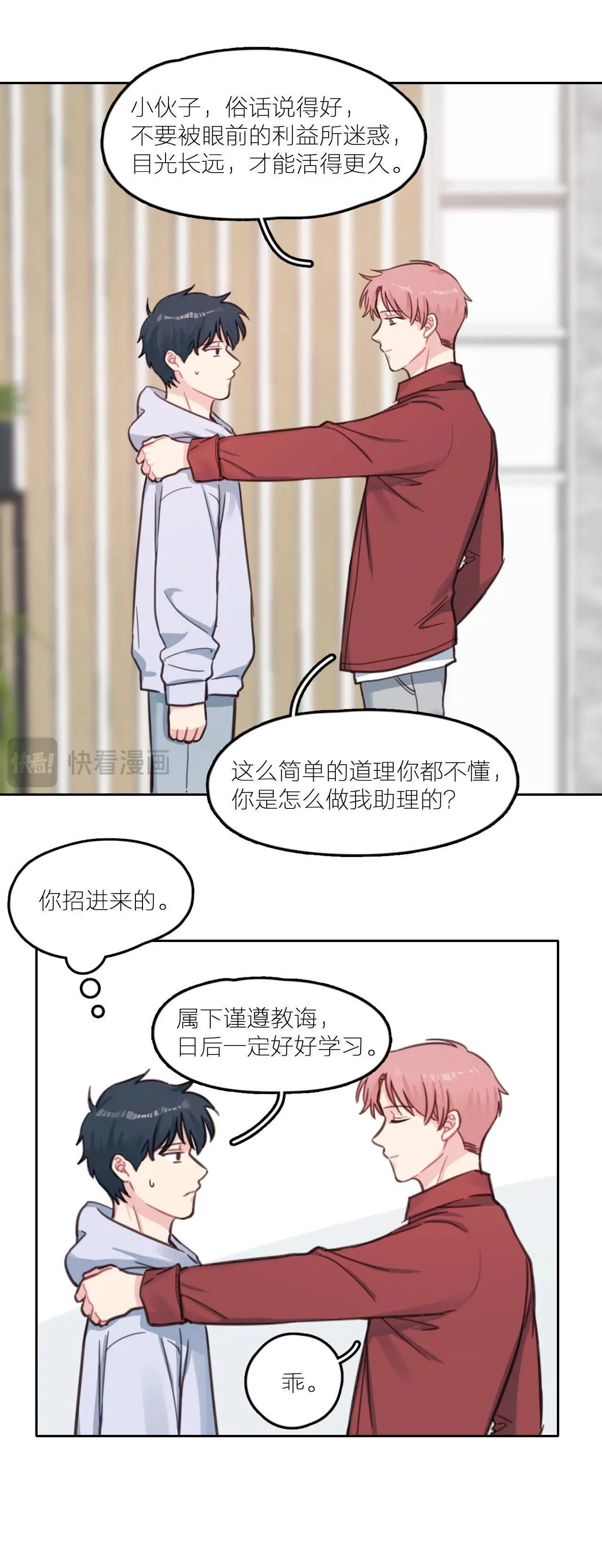 第18话 天畅红了！-第23话