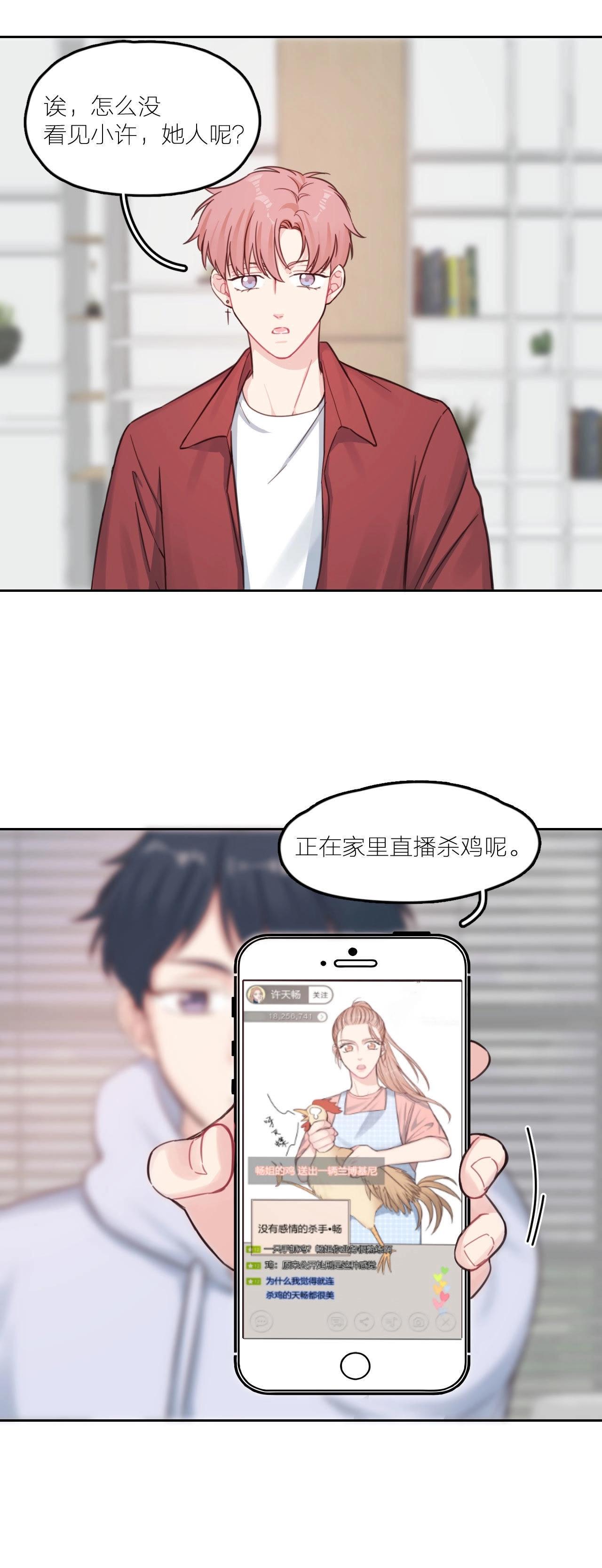 第18话 天畅红了！-第23话
