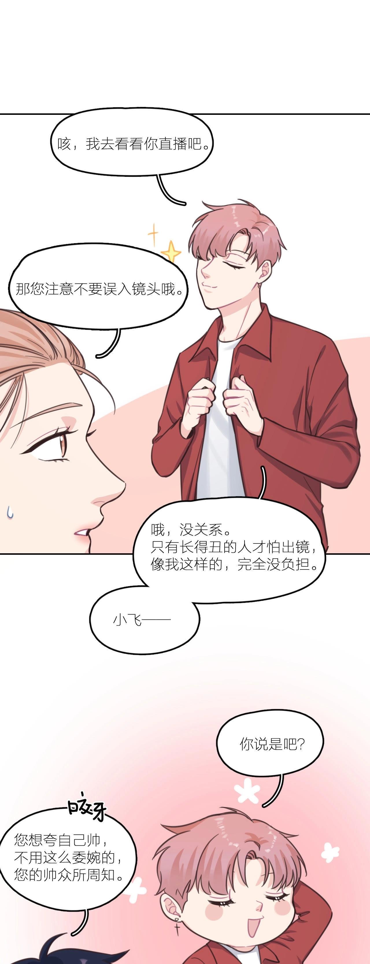 第18话 天畅红了！-第23话