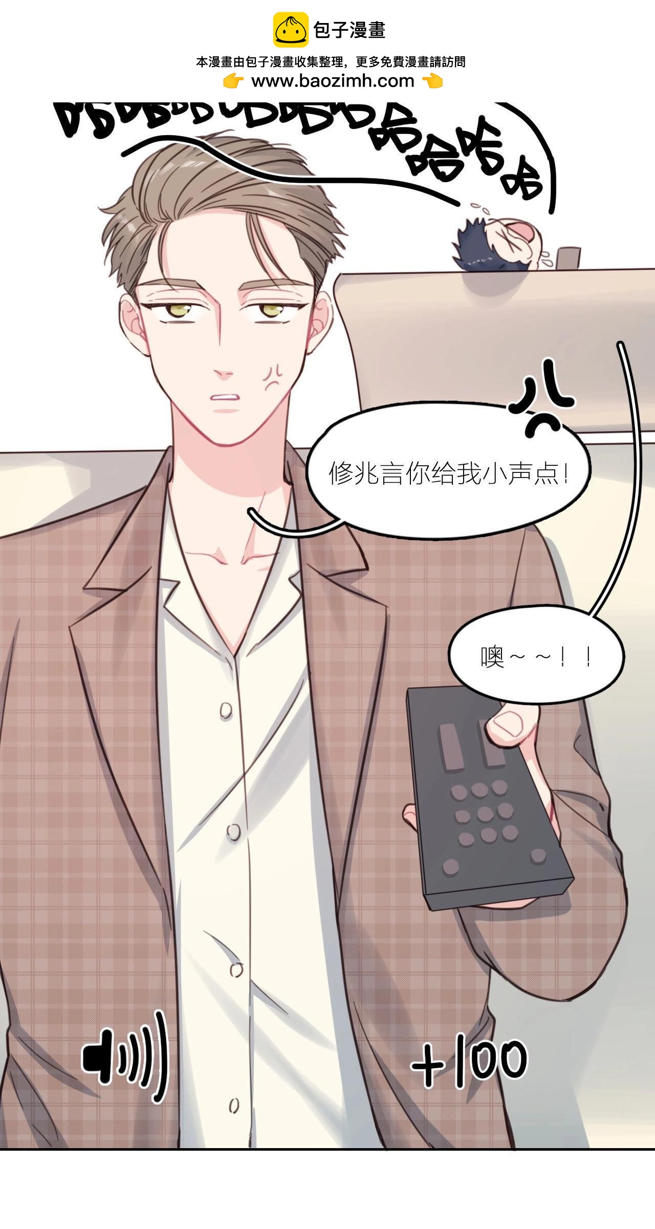 第18话 天畅红了！-第23话