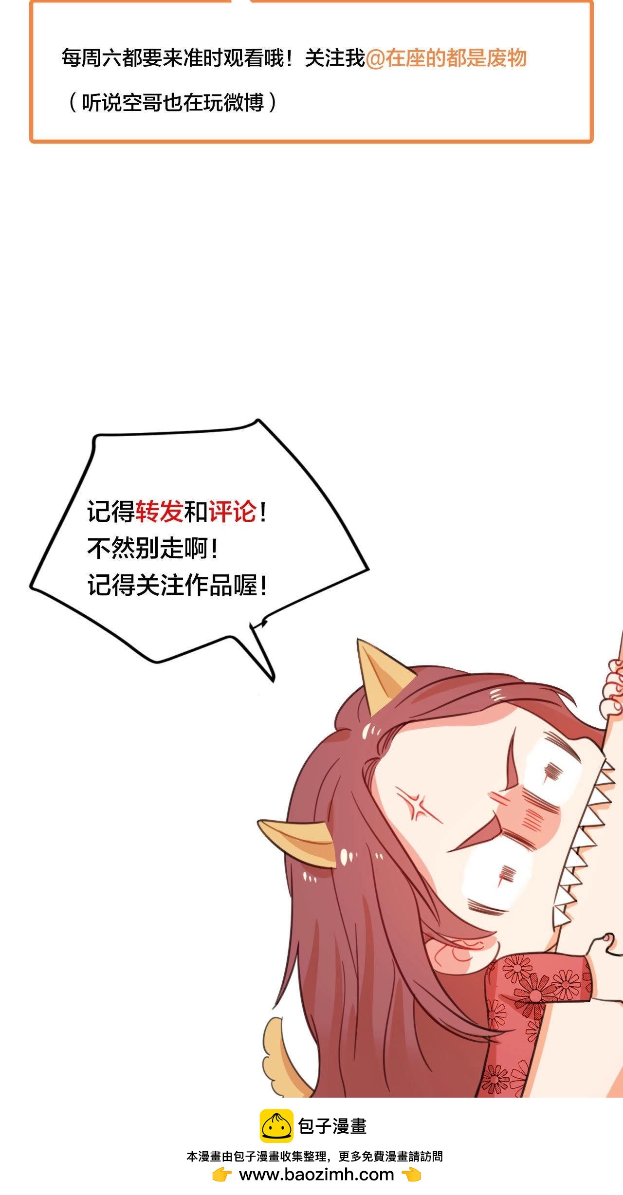 第18话 天畅红了！-第23话