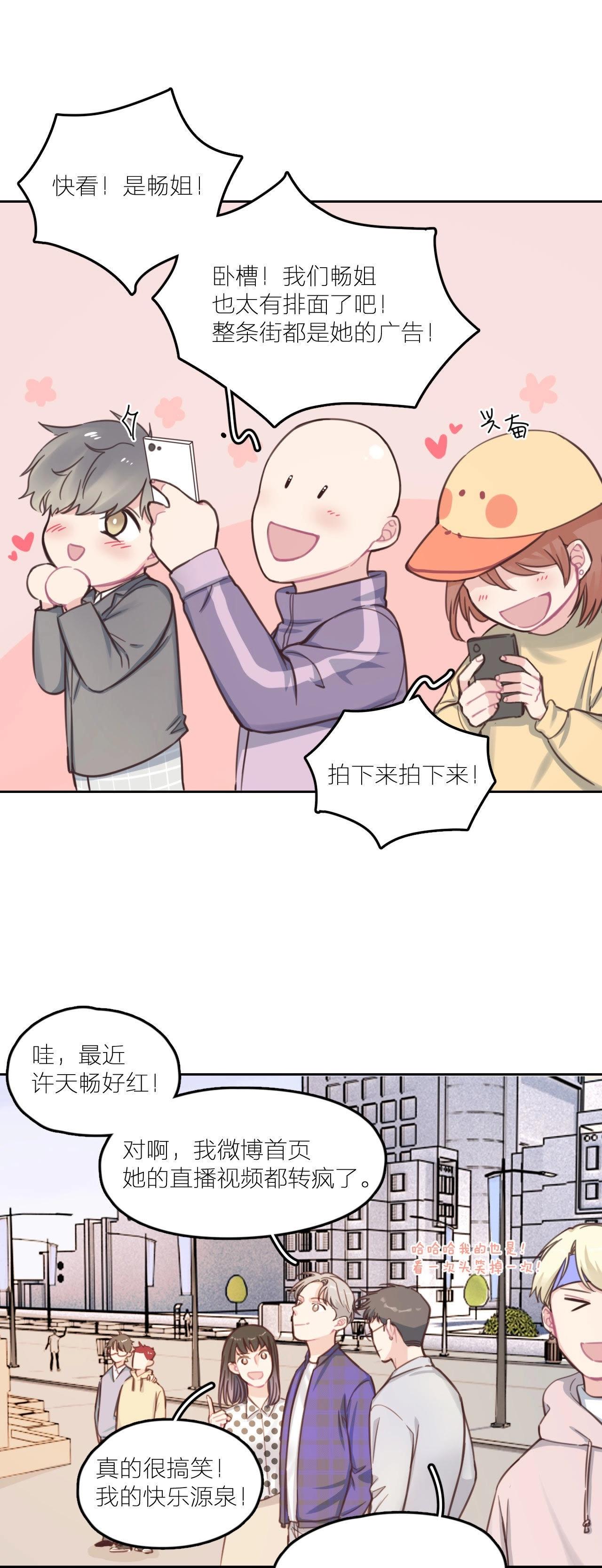 第18话 天畅红了！-第23话