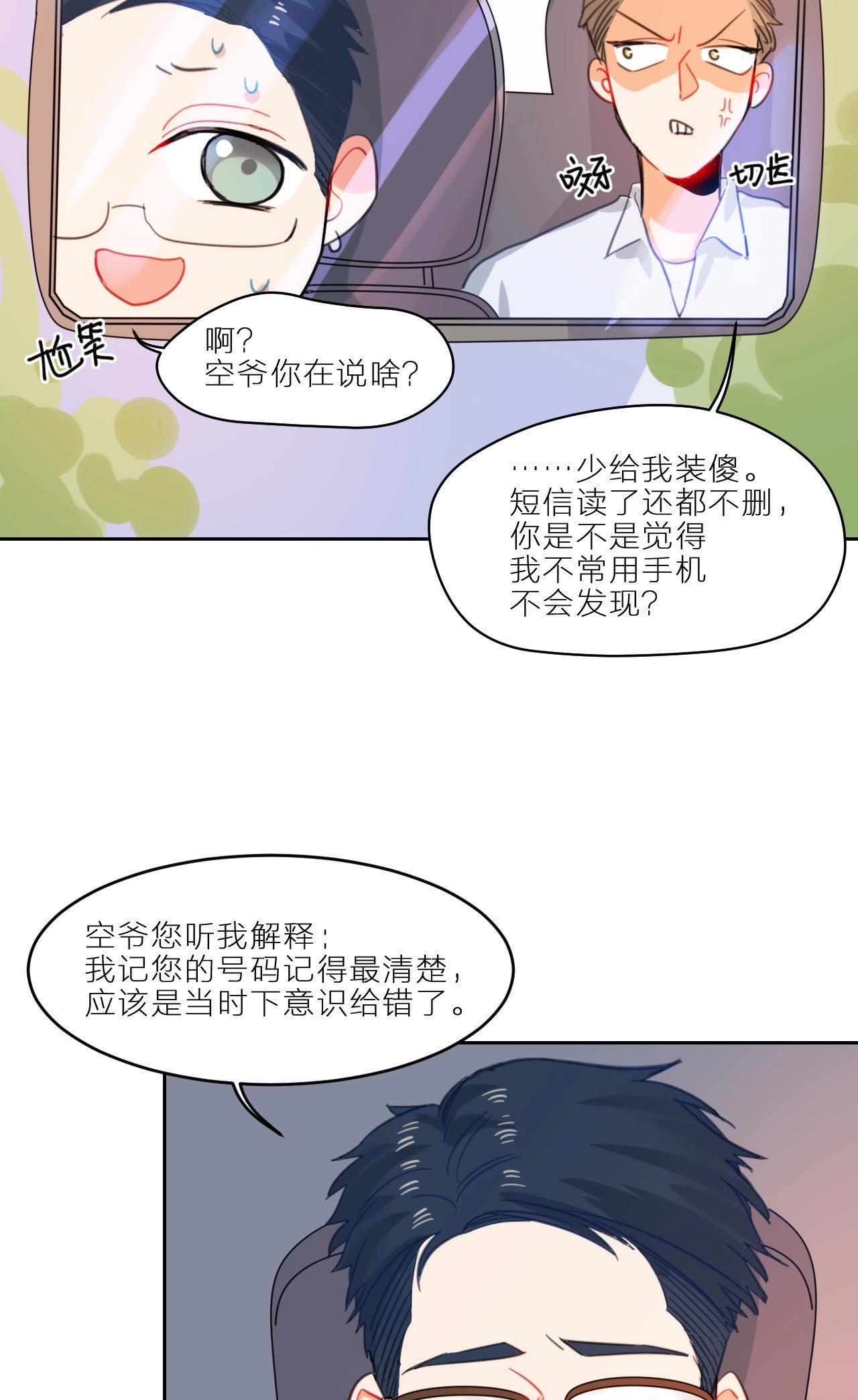 第8话 天畅登场！(1/2)-第13话