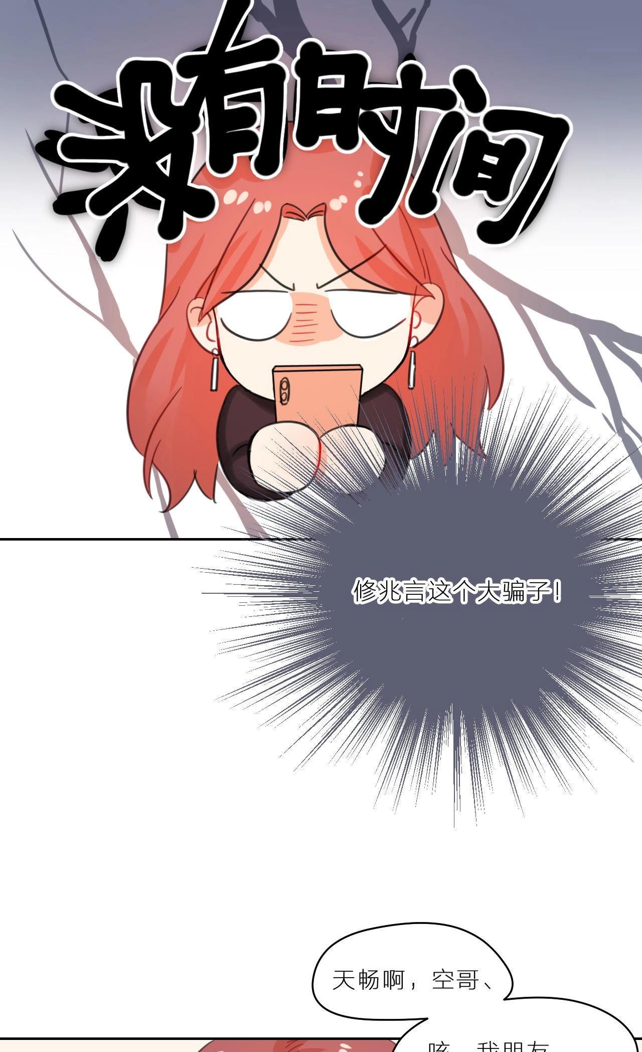 第8话 天畅登场！(1/2)-第13话