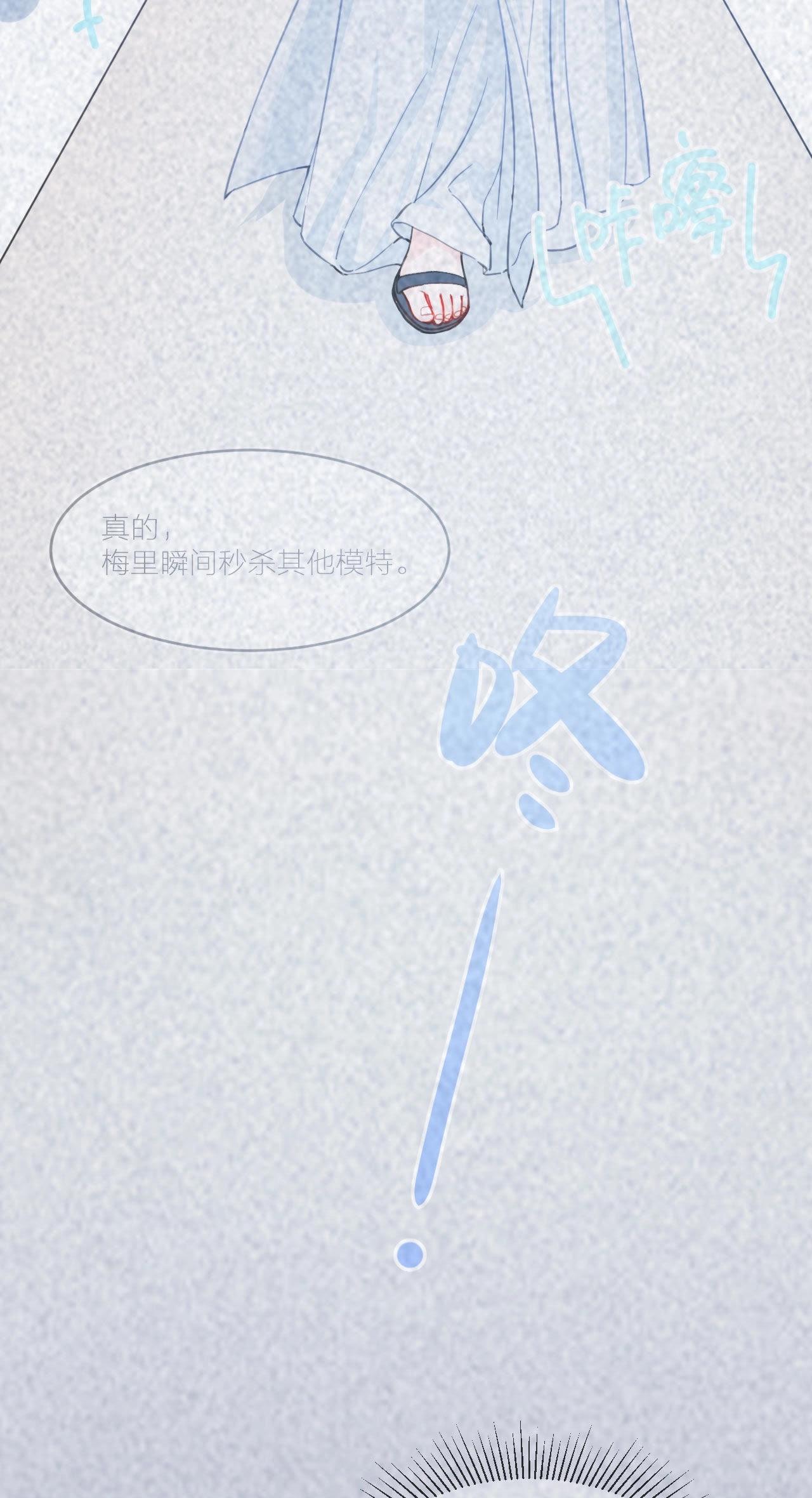 第7话 梅里T台秀(1/2)-第1话