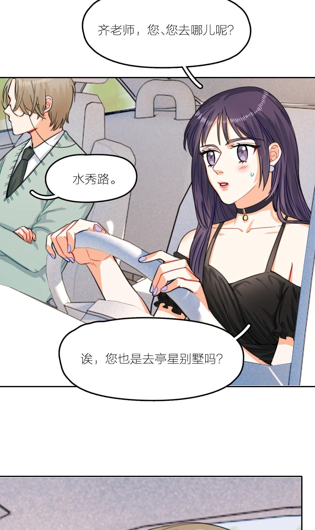 第10话 星星的秘密(1/2)-第15话