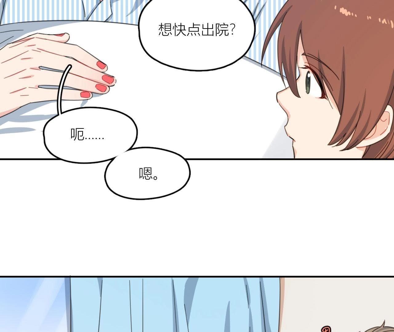 第62话 你让我想起她(1/3)-第67话
