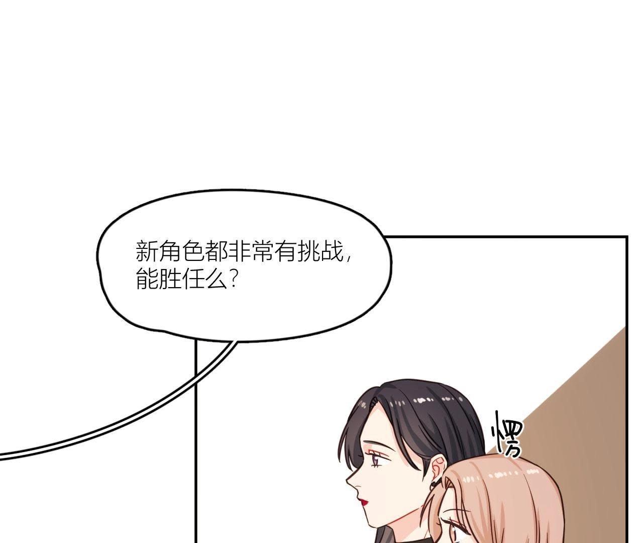 第36话 导演的咸猪手！(1/2)-第41话