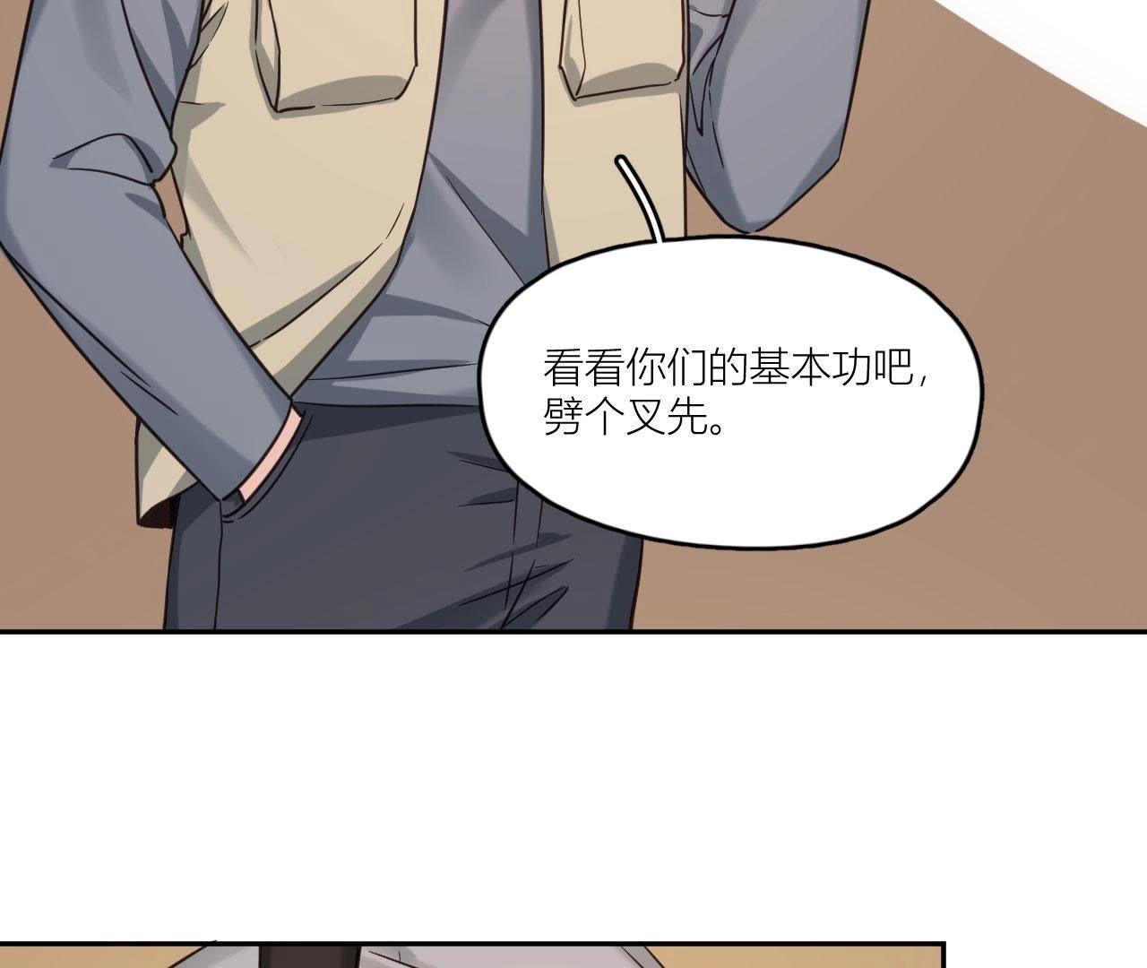 第36话 导演的咸猪手！(1/2)-第41话
