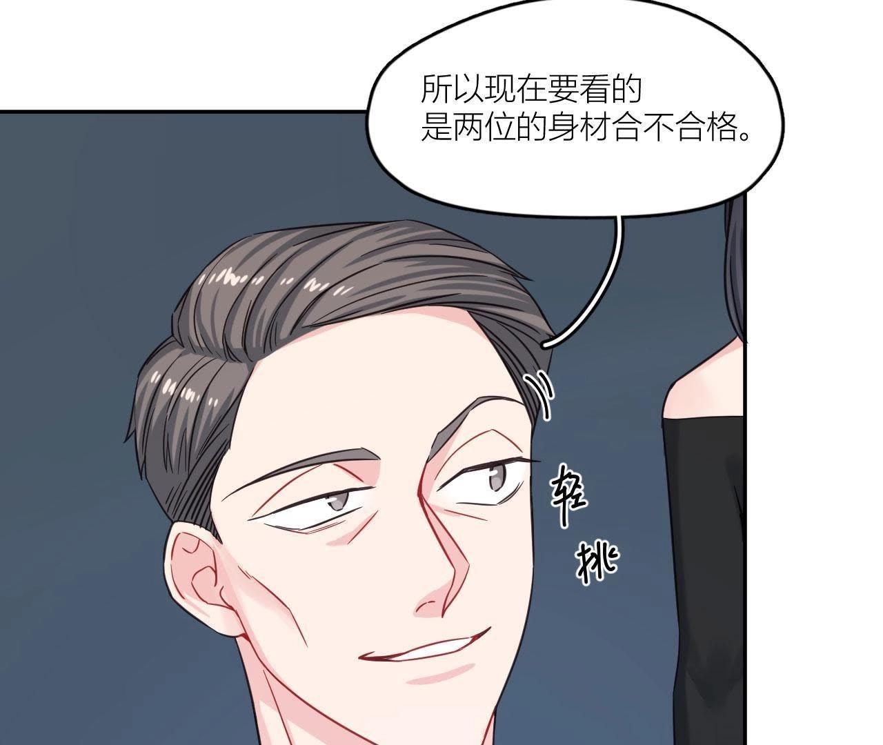第36话 导演的咸猪手！(1/2)-第41话