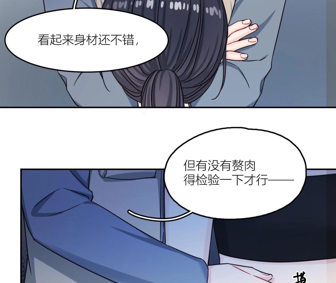 第36话 导演的咸猪手！(1/2)-第41话