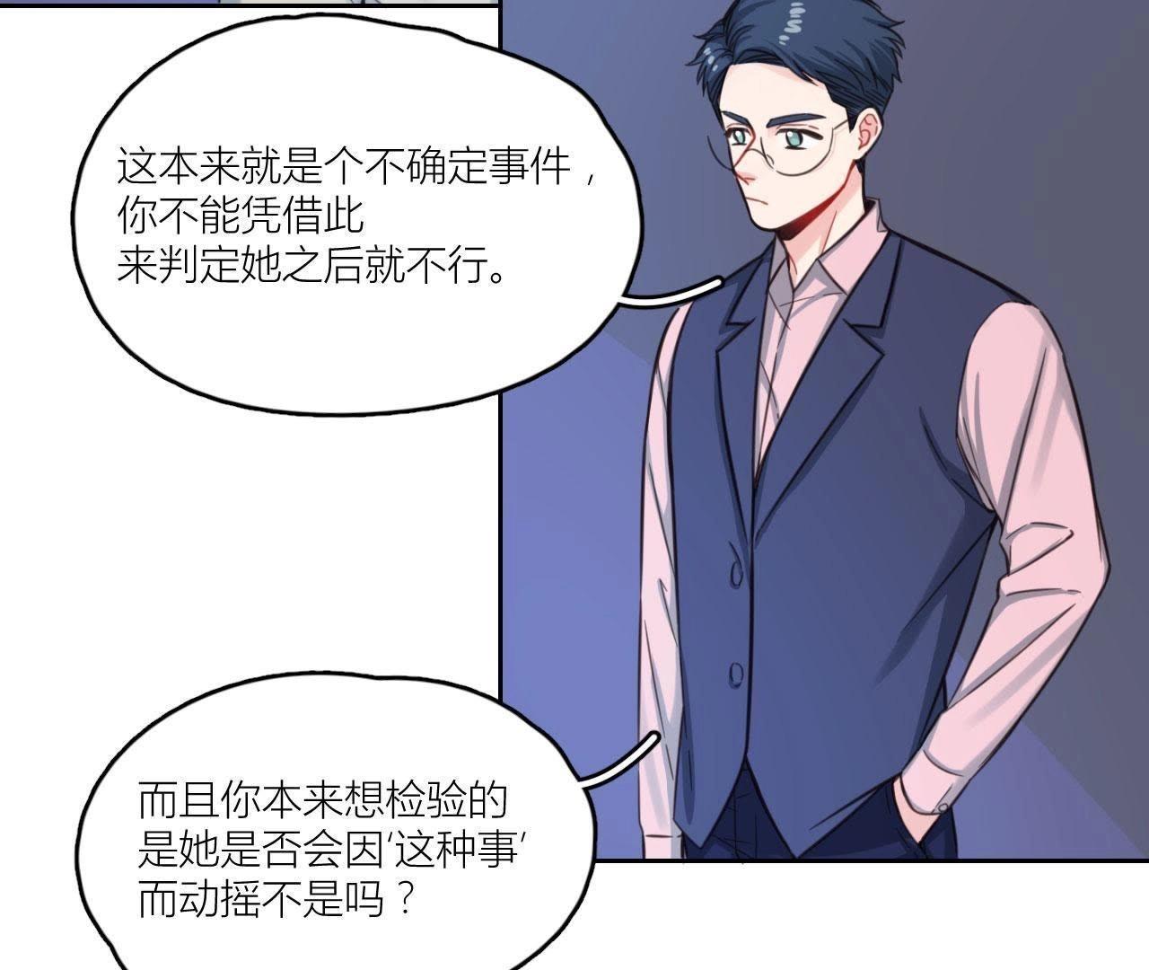 第32话 可怕的回忆(1/2)-第37话