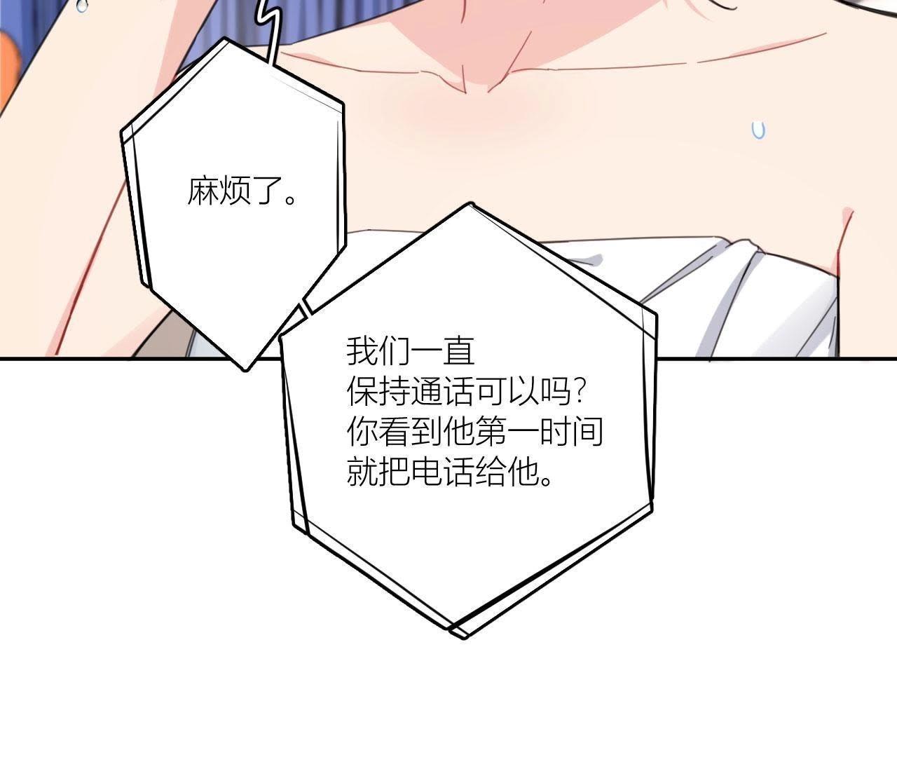 第68话 空哥的美好肉体(1/3)-第73话