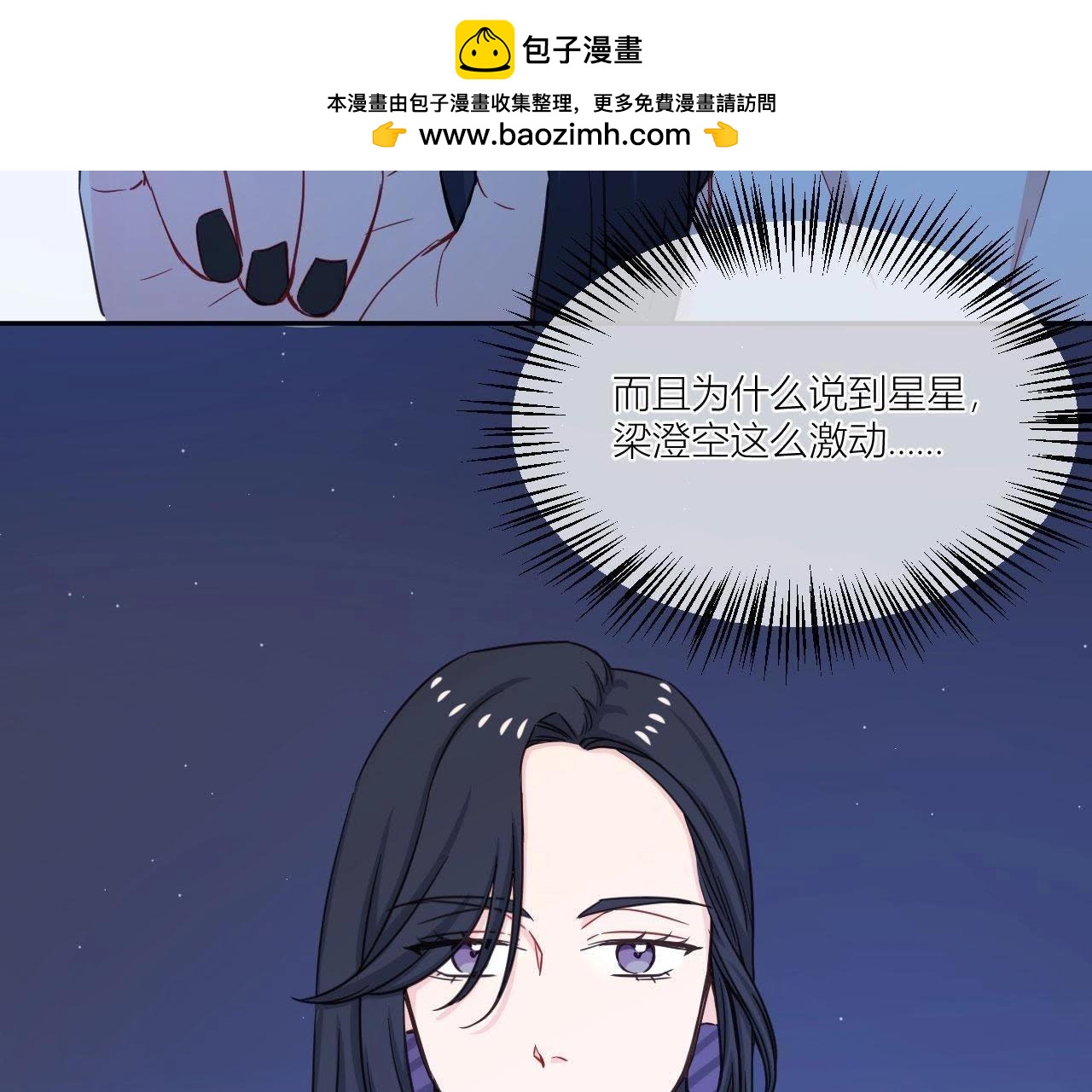 第40话 少女的心事(1/2)-第45话