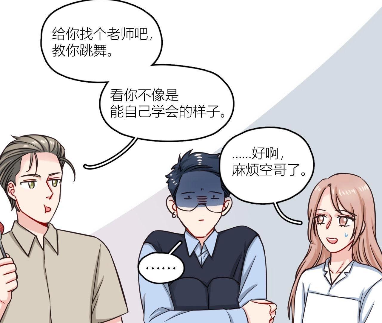 第38话 危机重重的开机宴(1/2)-第43话