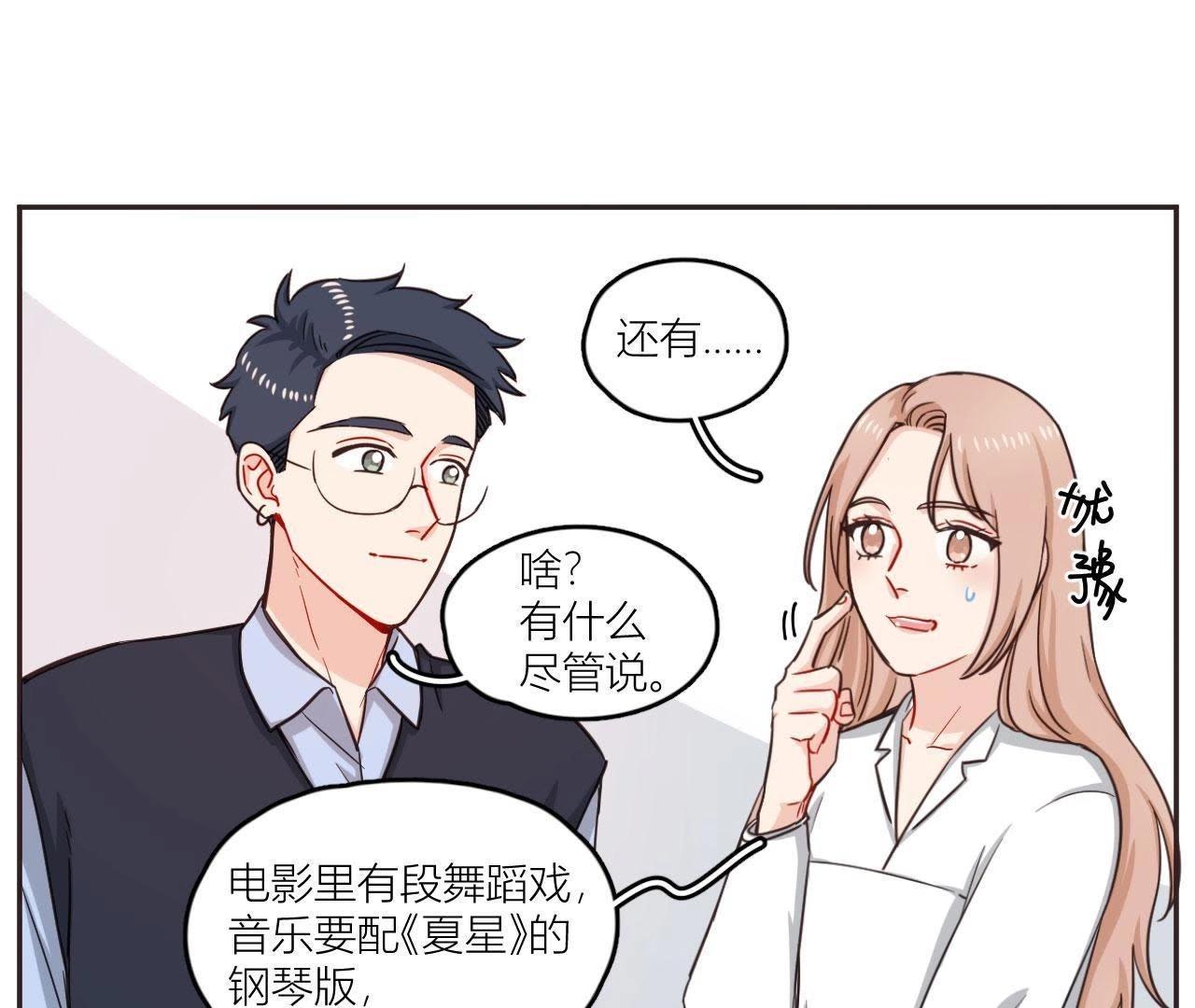 第38话 危机重重的开机宴(1/2)-第43话