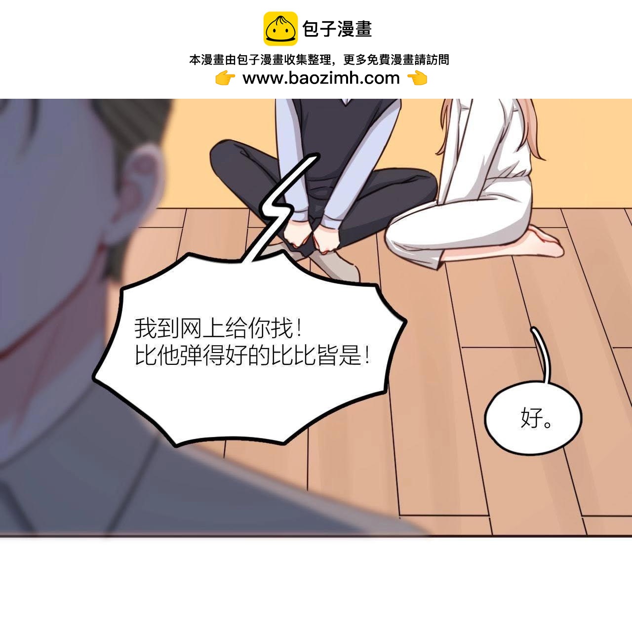 第38话 危机重重的开机宴(1/2)-第43话
