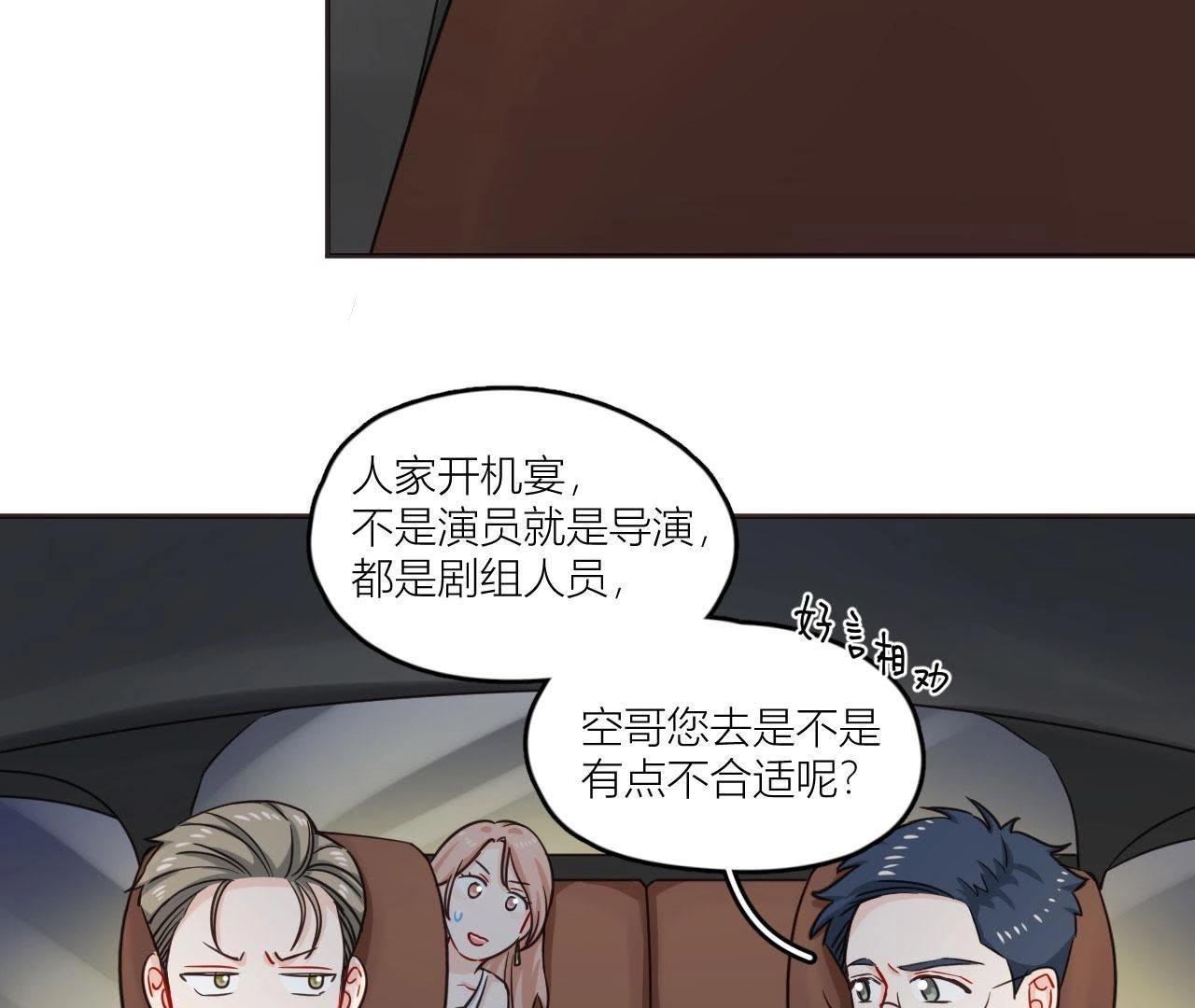 第38话 危机重重的开机宴(1/2)-第43话