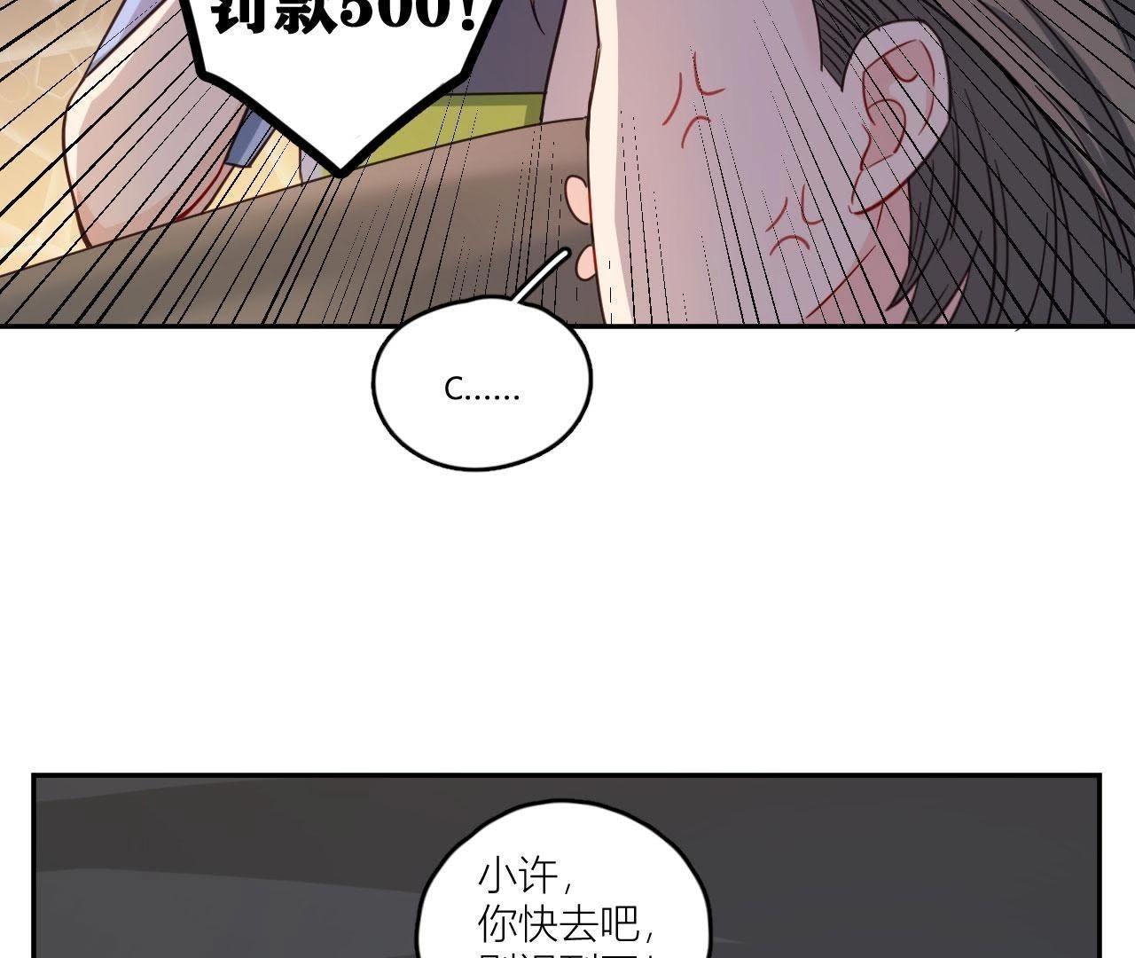 第38话 危机重重的开机宴(1/2)-第43话